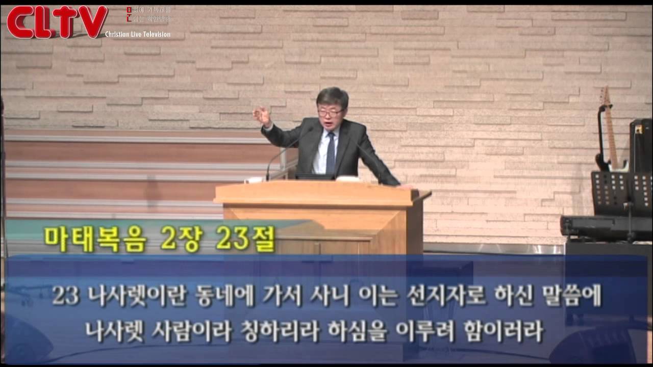 CLTV파워메시지(HD)_사도행전강해(41회)_'주님은 누구십니까?' 삼일교회(송태근목사)