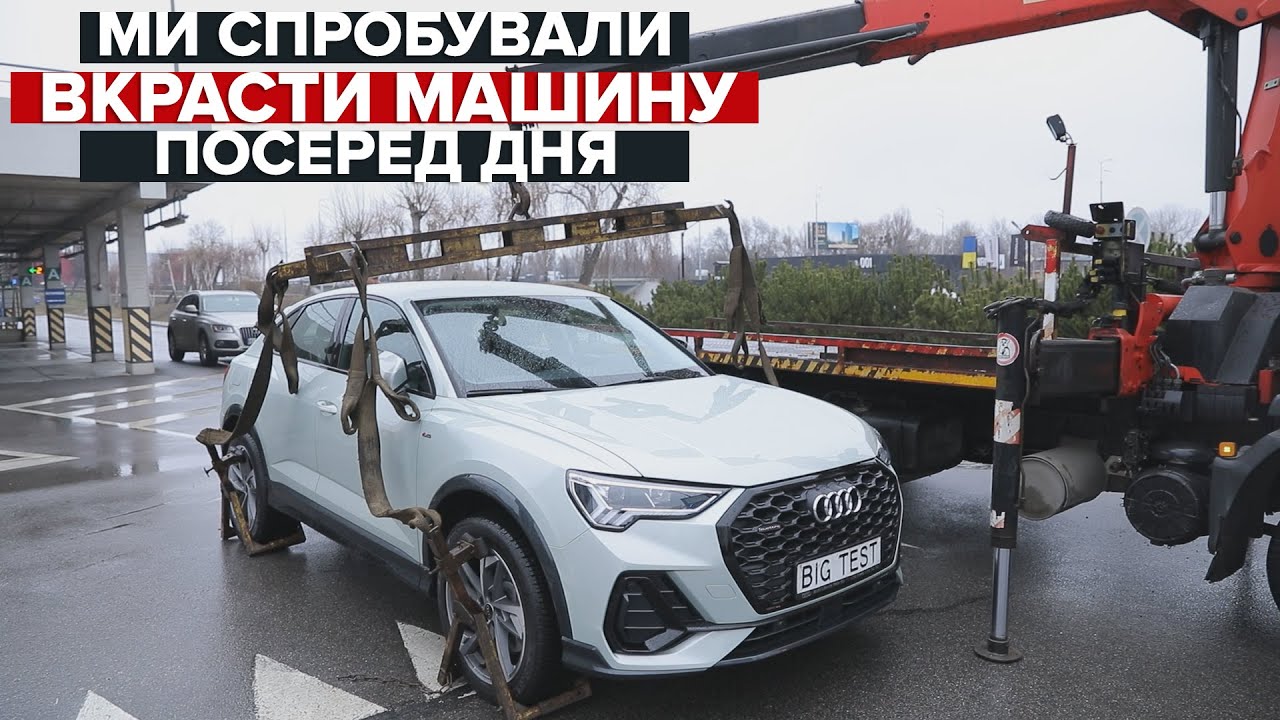 Как мы трижды попытались угнать машину | BigTest охранной системы Benish Guard Force