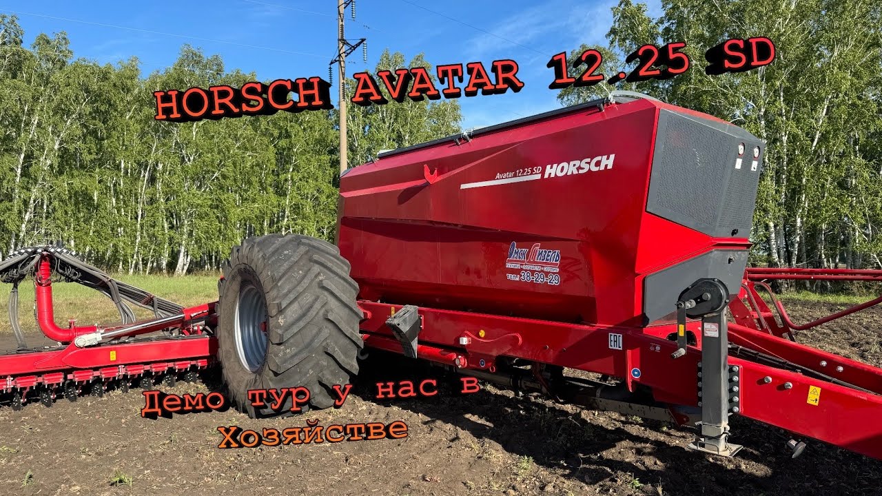 Horsch Avatar 12.25 SD! Демо тур у нас в Хозяйстве!