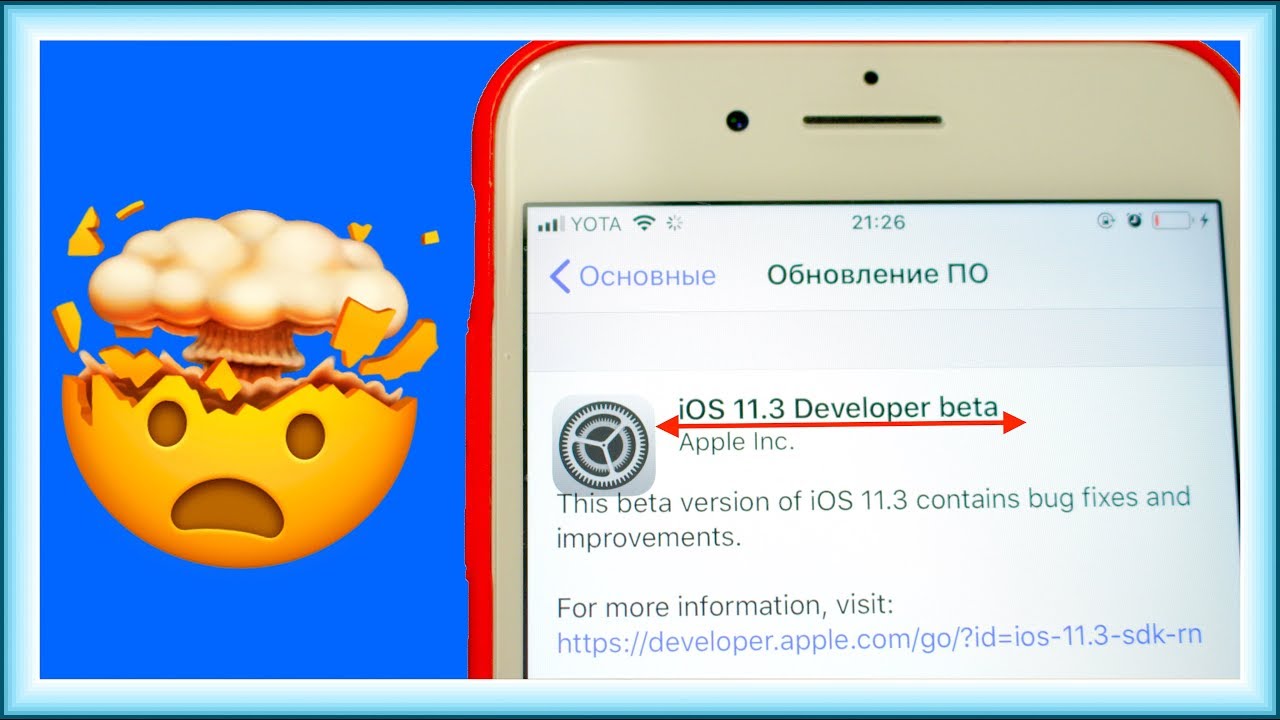 iOS 11.3 УСКОРИТ ТВОЙ iPhone! + Установка iOS 11.3 ЗА 30 СЕКУНД