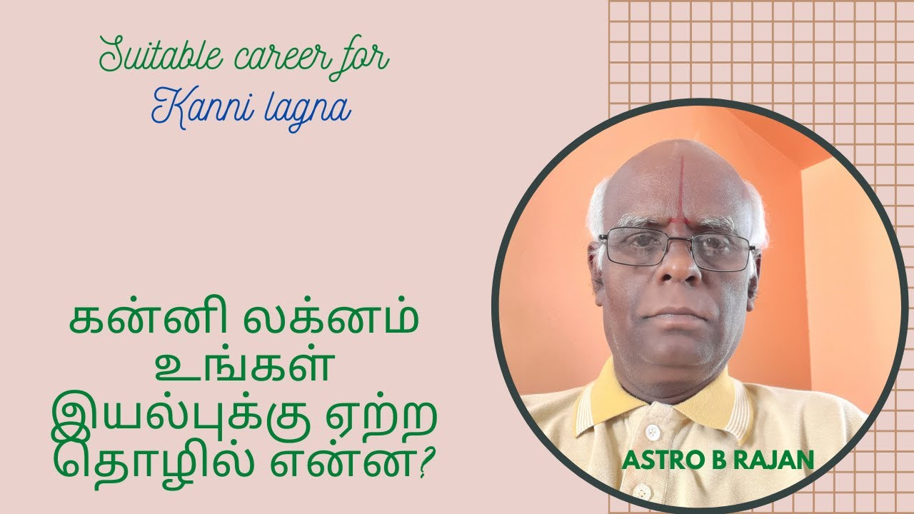 Suitable career for Kanni lagna.#AstroBRajan
