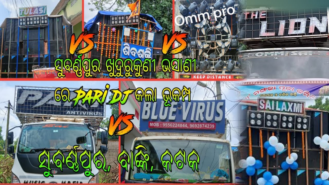 Banki Subarnapur khudurukuni  bhasani 2024 All dj, all musical,singhabaja/Debabrata_event//#dj remix