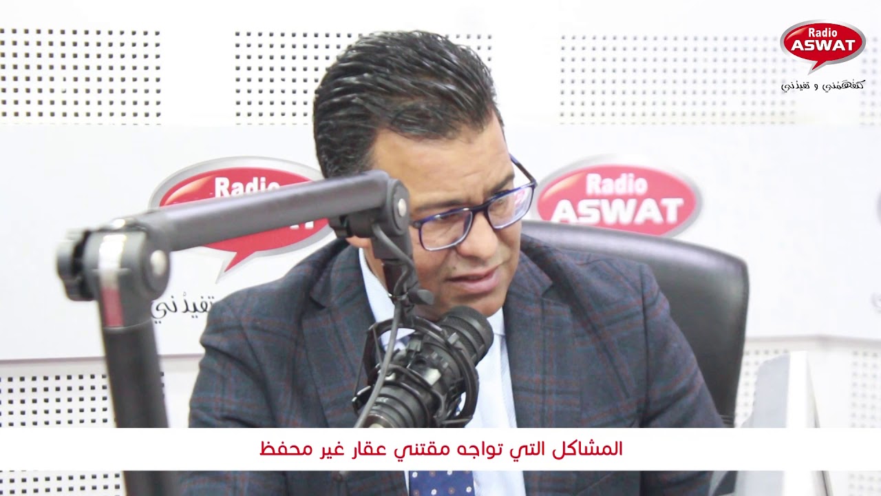 المشاكل التي تواجه مقتني عقار غير محفظ