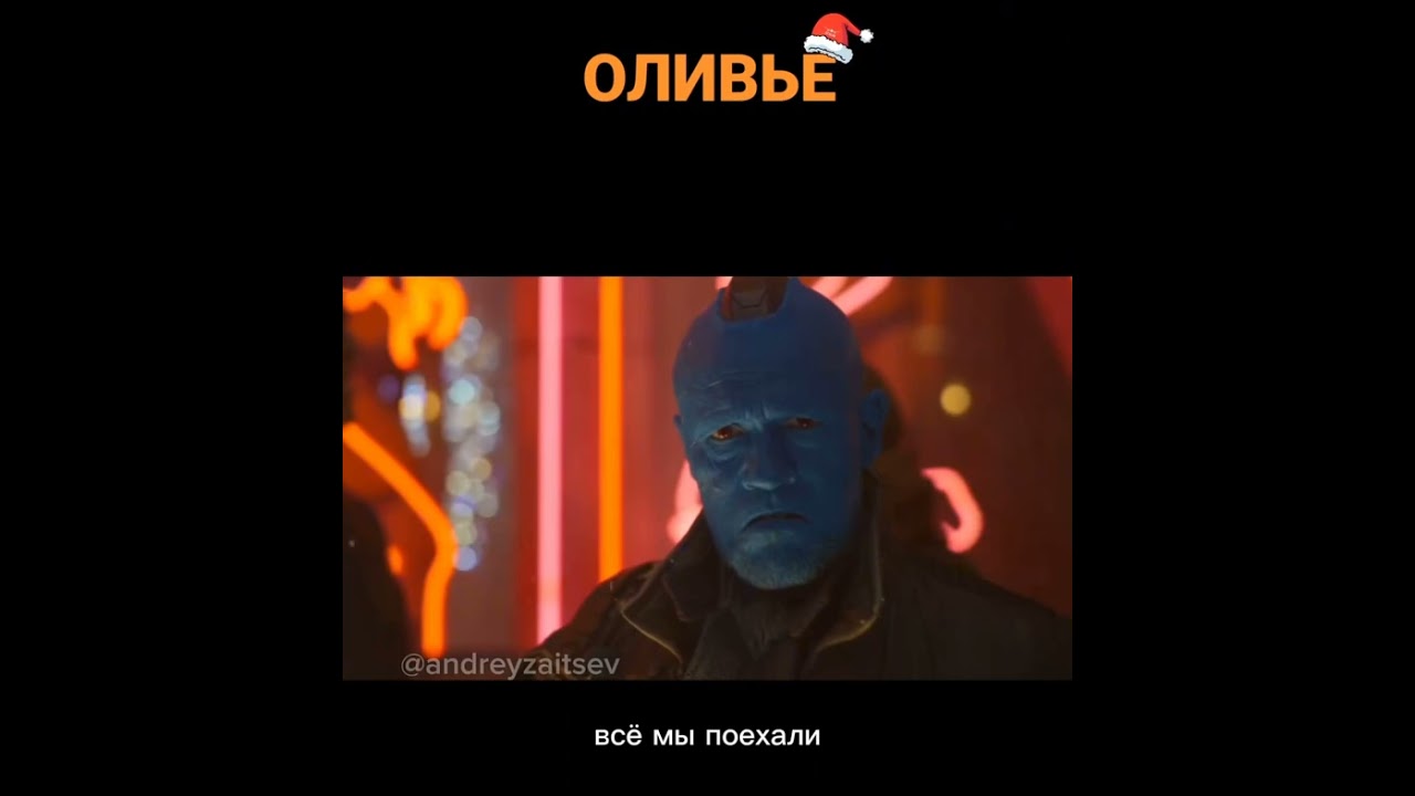 С Новым 2024 годом! Такие должны быть споры про рецепт салата оливье? Озвучка Андрея Зайцева.