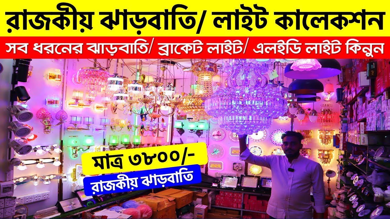 রাজকীয় ঝাড়বাতি লাইট🔥Jharbati Price In Bangladesh 2024 | Hanging Light | Jharbati Light | Lights