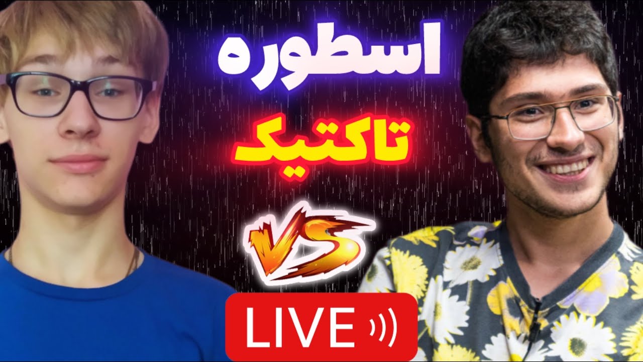 دوباره علیرضا فیروزجا دنیس لازاویک رو رنده کرد! مسابقات شطرنج CCT