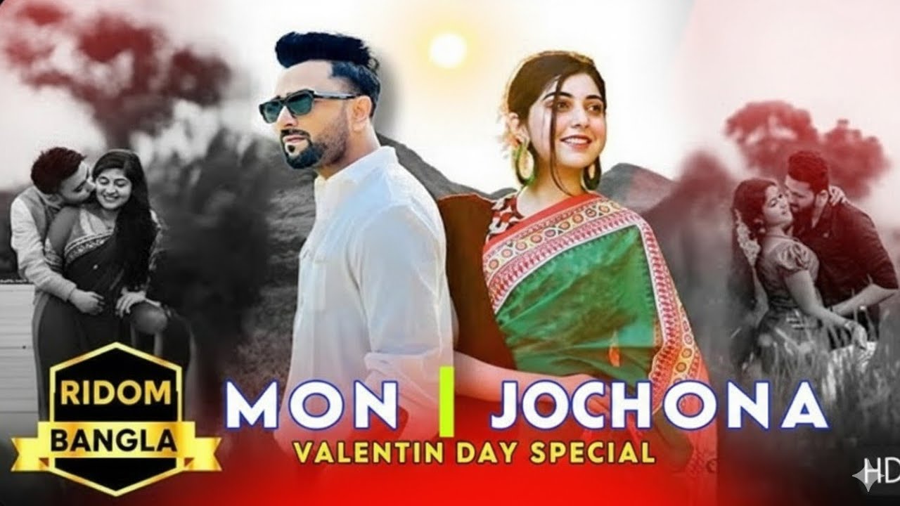 Mon Jochona | Bangla Romantic Lofi Song 2026 | Soft Love Song | Valentine Day Special 