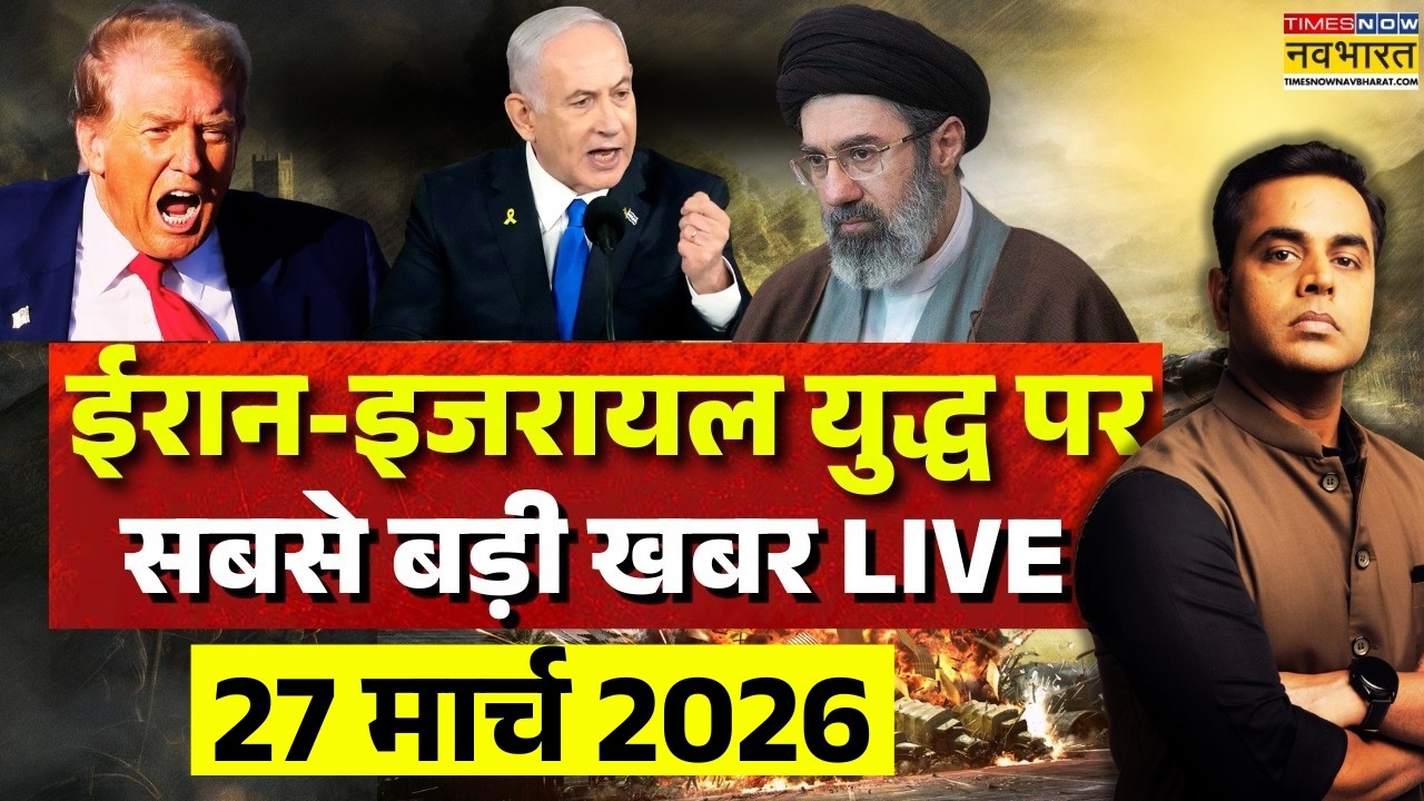 Iran Israel War Live: Israel Iran Conflict | US Iran War | Iran Israel US Tensions | World News Live