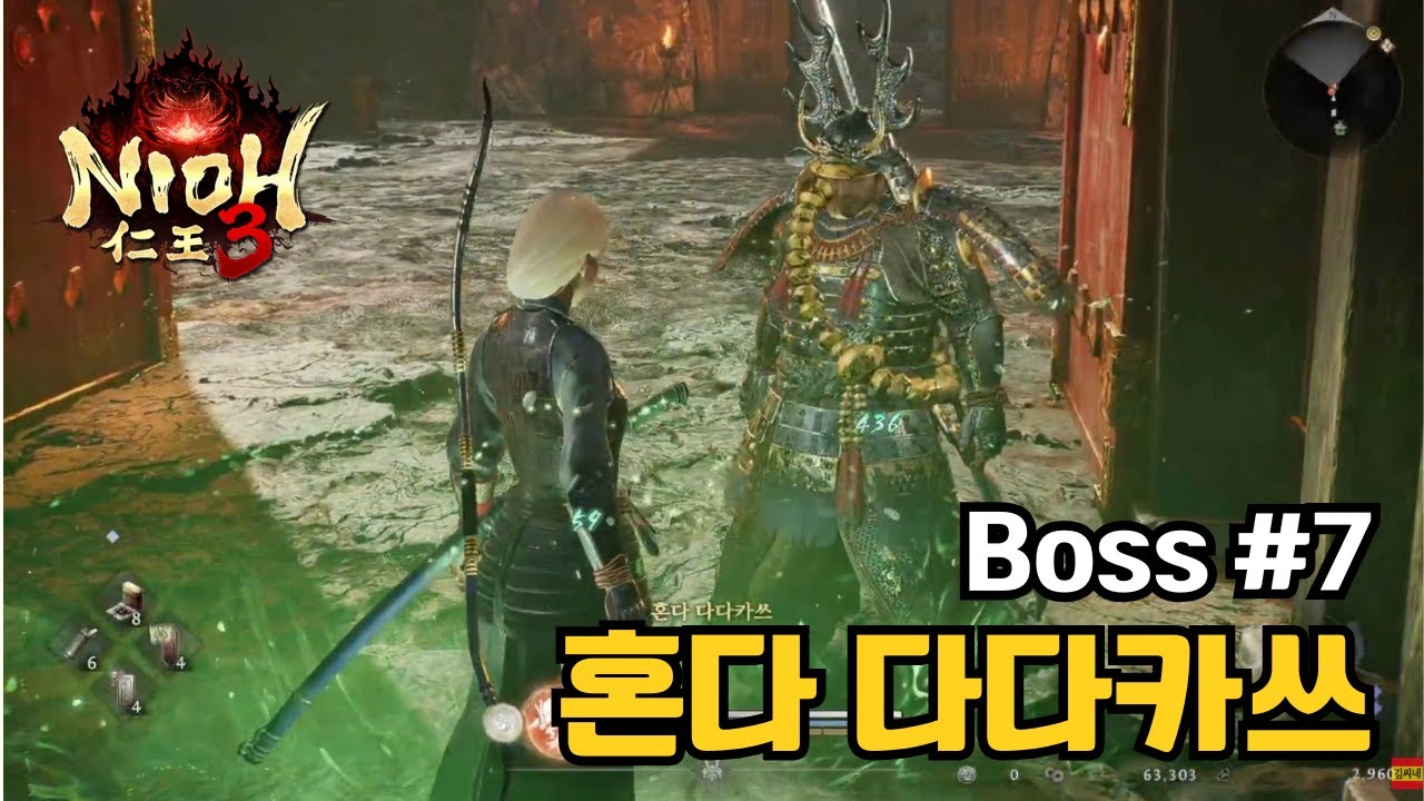 인왕3(Nioh 3) 보스전 : 혼다 다다카쓰