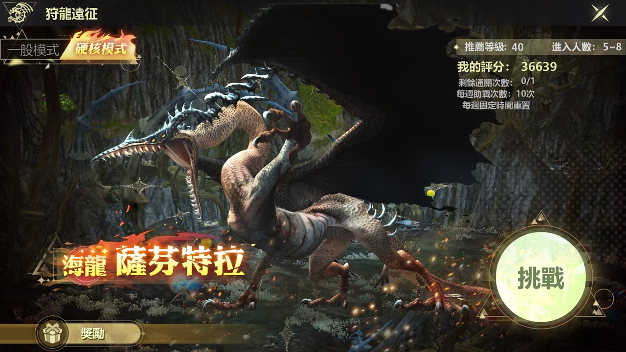 【龍之谷：經典再現】海龍巢穴 地獄模式｜硬核海龍｜P2 + P3｜光影術士視角