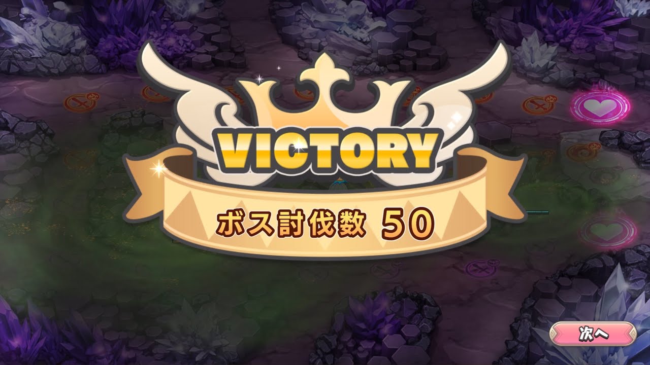 モン娘TD　大連闘　煩悶淫竜オンブラネラ　1~50