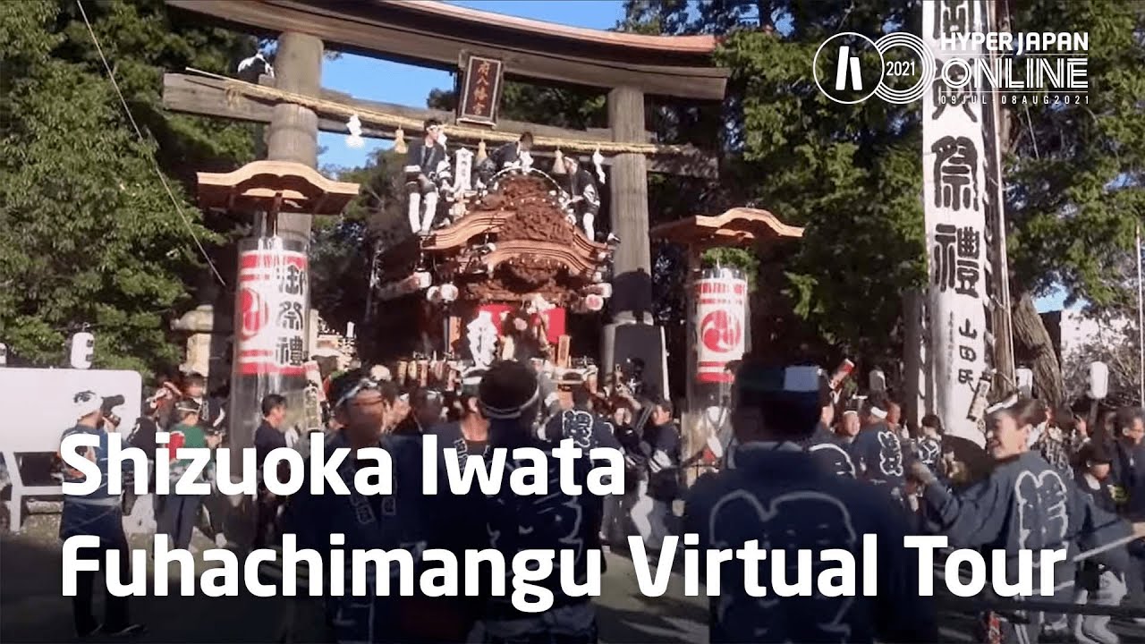 Virtual Japanese Shrine Visit - Shizuoka Iwata Fuhachimangu Shrine