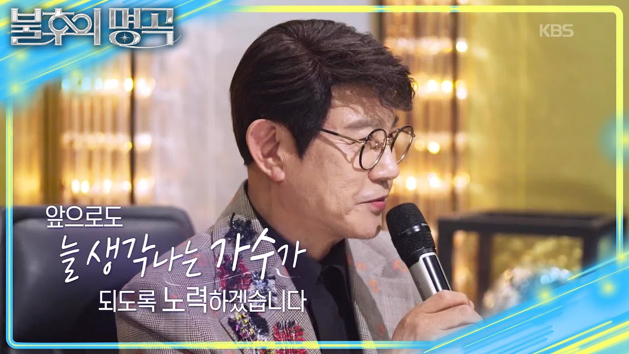 애환을 불러일으킨 서진의 무대💧 대한민국이 함께 울었던 순간😭 [불후의 명곡2 전설을 노래하다/Immortal Songs 2] | KBS 260228 방송