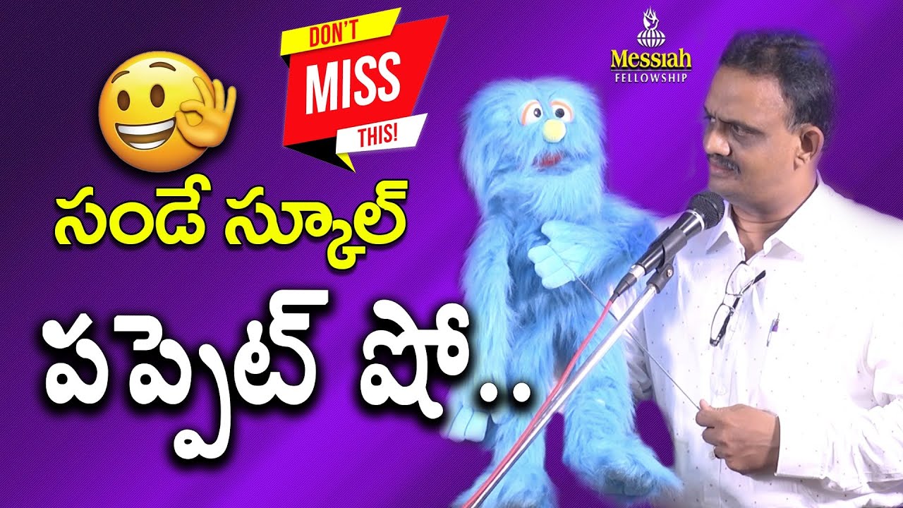 Telugu Puppet show || Sunday School Puppet Show || #SundaySchool #TeluguSundaySchool #comedy #funny