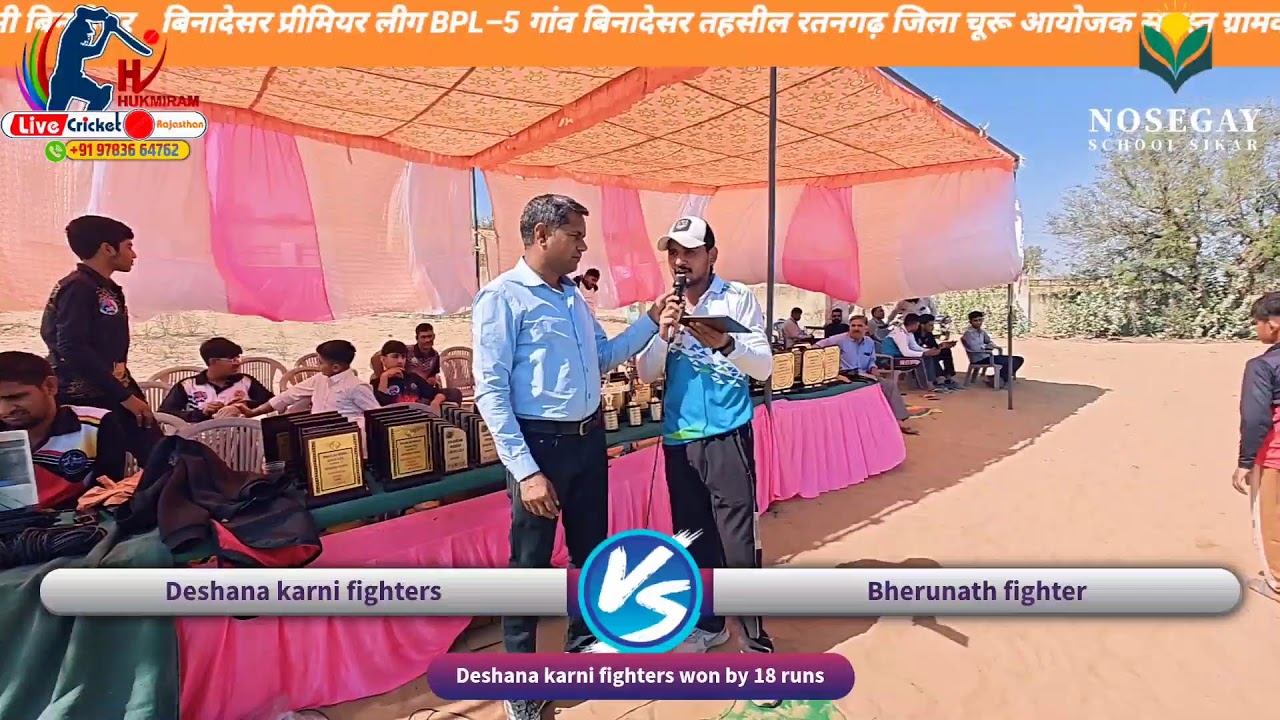 bherunath fighter🆚desana karni fighter
League round match 
Binadesar premier league BPL–5 Binadesar