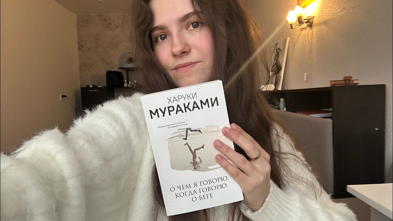 Разбор книги «О чем я говорю когда говорю о беге» | мои мысли о рутине, силе воли и любви