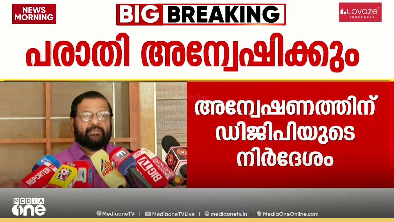 'ആരാണീ പ്രതിഭയെന്ന് എത്ര തന്നെ ആലോചിച്ചിട്ടും എനിക്ക് മനസിലായില്ല, പരാതിക്ക് പിന്നിൽ ഗൂഢാലോചന'