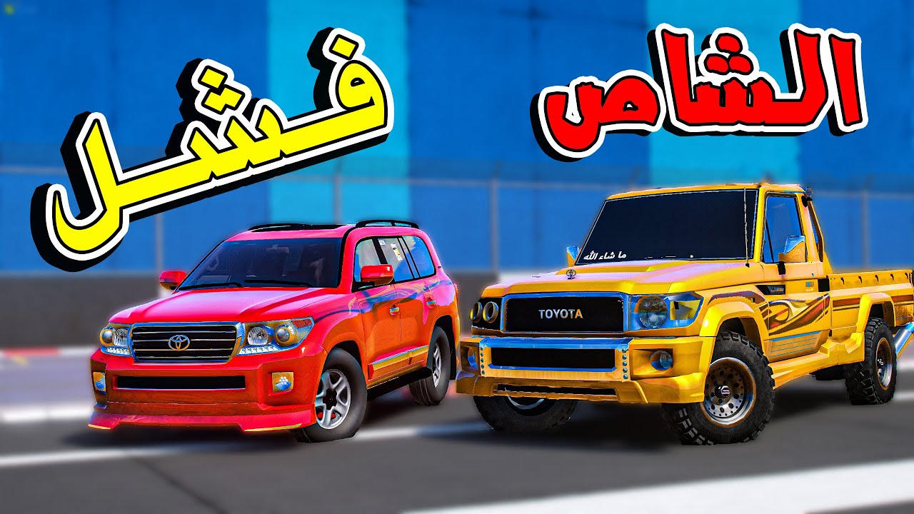 تحديات قراند#18 الشارع الطاحونه 😈 ( اصعب تحدي صار ☹️ )