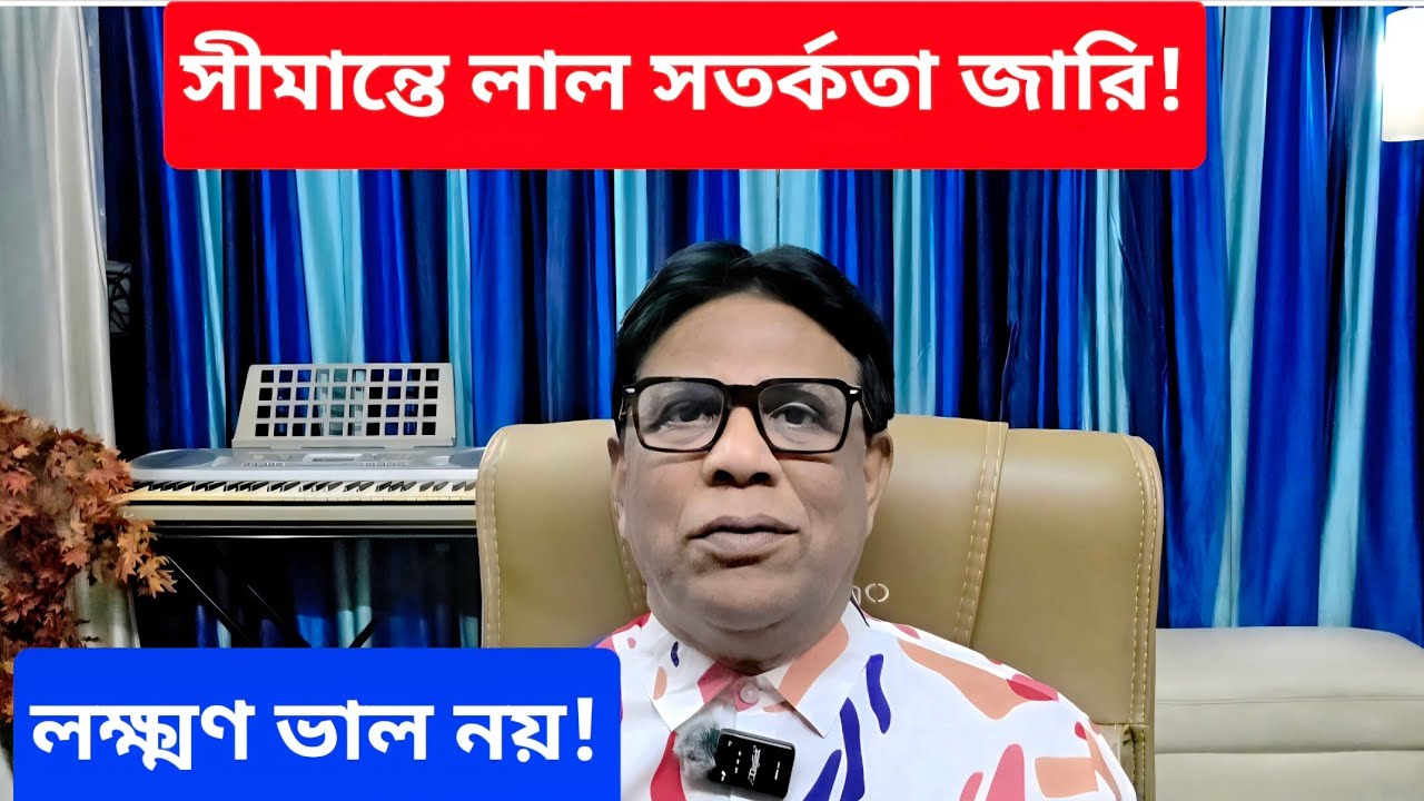 শীঘ্রই অশান্ত হবে বাংলাদেশ || EU এবং BRITAIN ভারতের দেখানো পথে হাঁটছে || #Tarun_Ghosh 