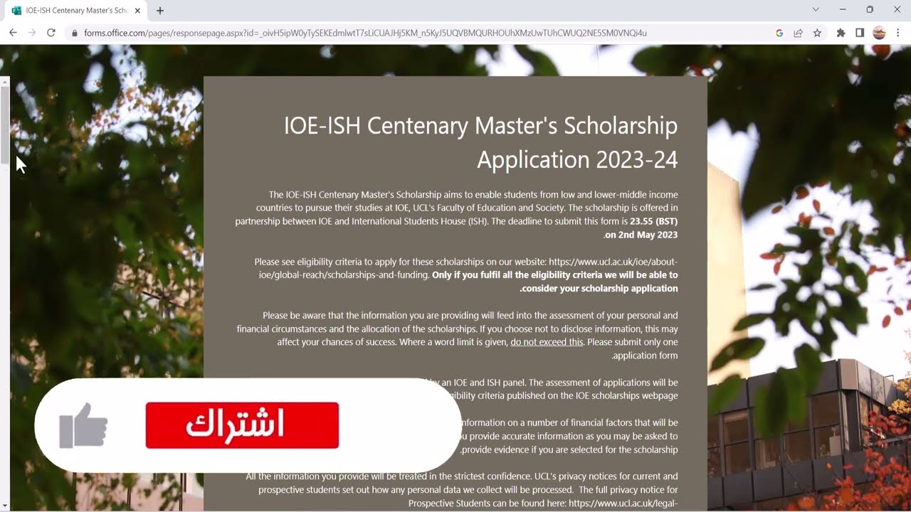 منحة ال UCL المقدمة من كليه لندن في بريطانيا الممولة بالكامل