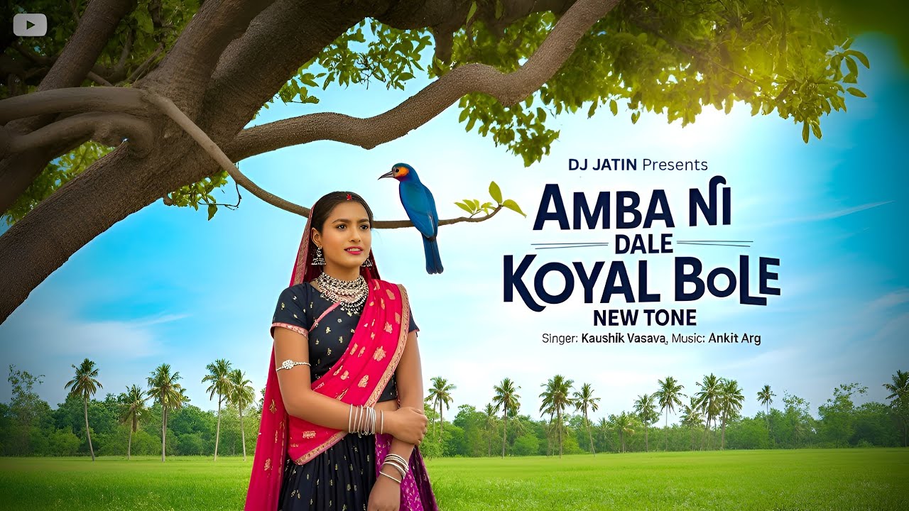 Aadivasi Song | Amba Ni Dale Koyal  Bole | Dj Jatin | Kaushik Vasava | Dj Shrey
