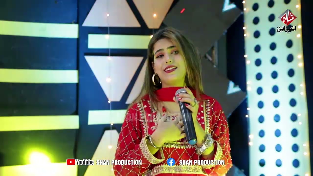 SINGER SUMIRA AĹI ALLBUM 5 RAHON TUHANJON DISANDI AHYAN