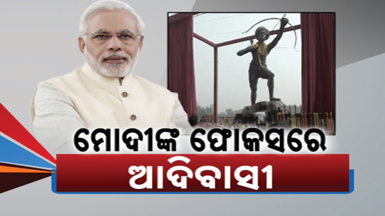 PM Modi Targets Previous Govt During Birsa Munda&rsquo;s 150th Birth Anniversary Celebration