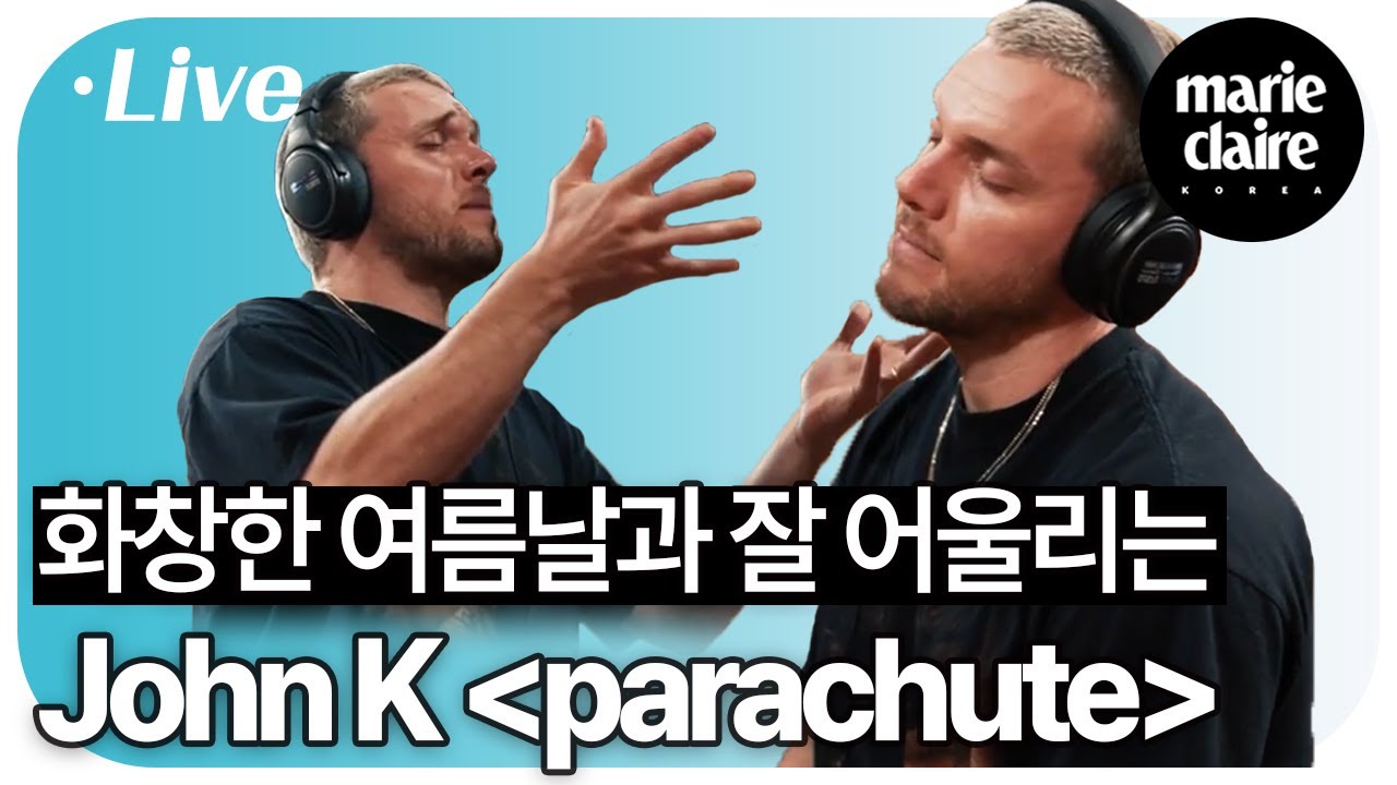 화창한 여름날과 잘 어울리는 John K의 'parachute'_마리라이브