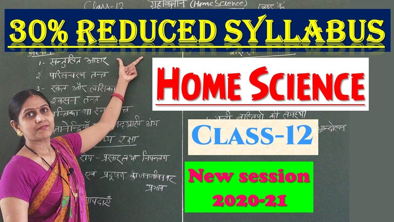 Home Science || 30% reduced syllabus || Class-12 | UP Board | 2020