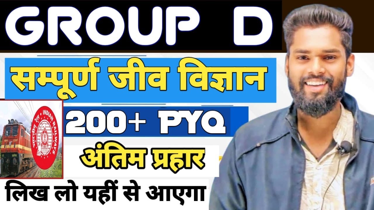 Complete Biology PYQ For Railway All Exam By-Jagdev Sir #gkgsmasti #jagdevsir #railway #railwayexam