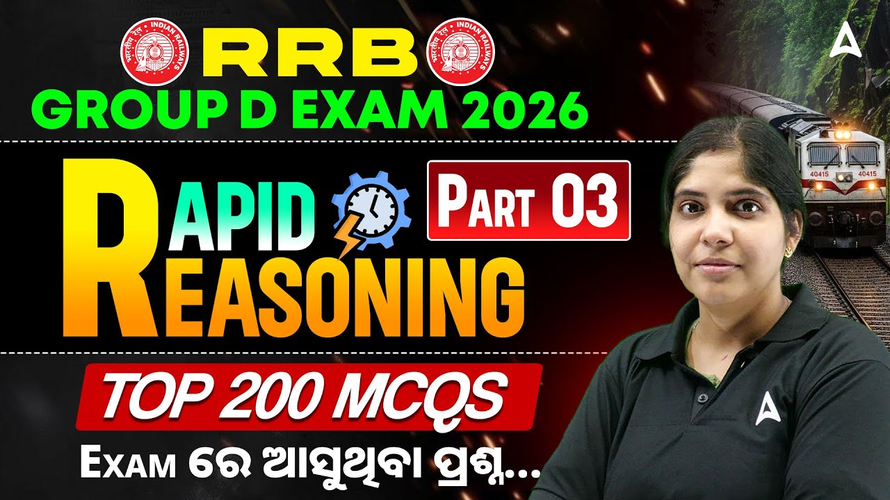 RRB Group D Reasoning Classes 2026 | RRB Group D Reasoning MCQs in odia by Gayatri Mam #3