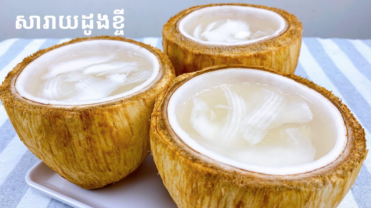 Young Coconut Jelly - របៀបធ្វើសារាយដូងខ្ចីឬចាហួយដូងខ្ចី