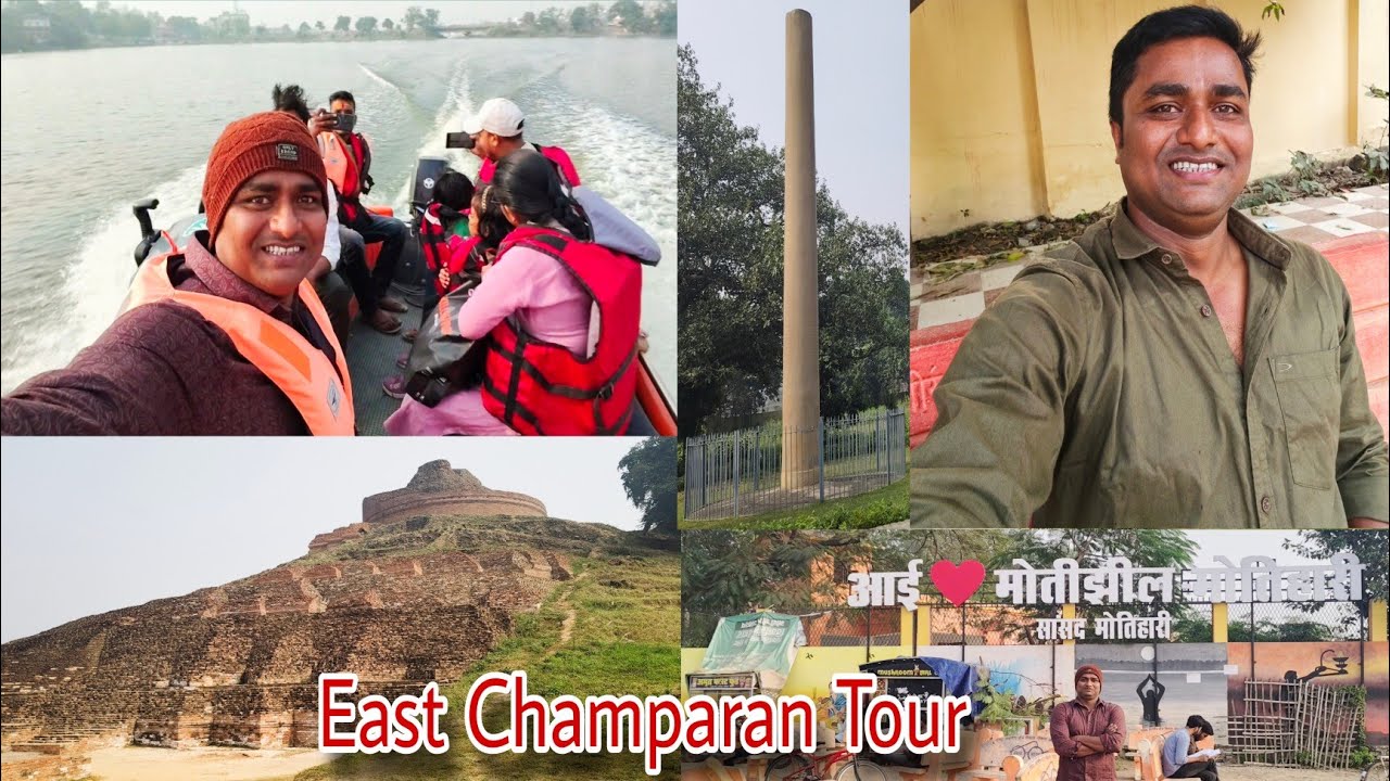 East Champaran Tour Video | अशोक स्तंभ | मोती झील | बौद्ध स्तूप | महात्मा गांधी संग्रहालय | 