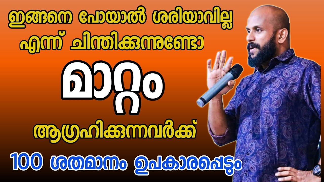 മാറ്റം ആഗ്രഹിക്കുന്നവർ മാത്രം കാണുക PMA GAFOOR SPEECH