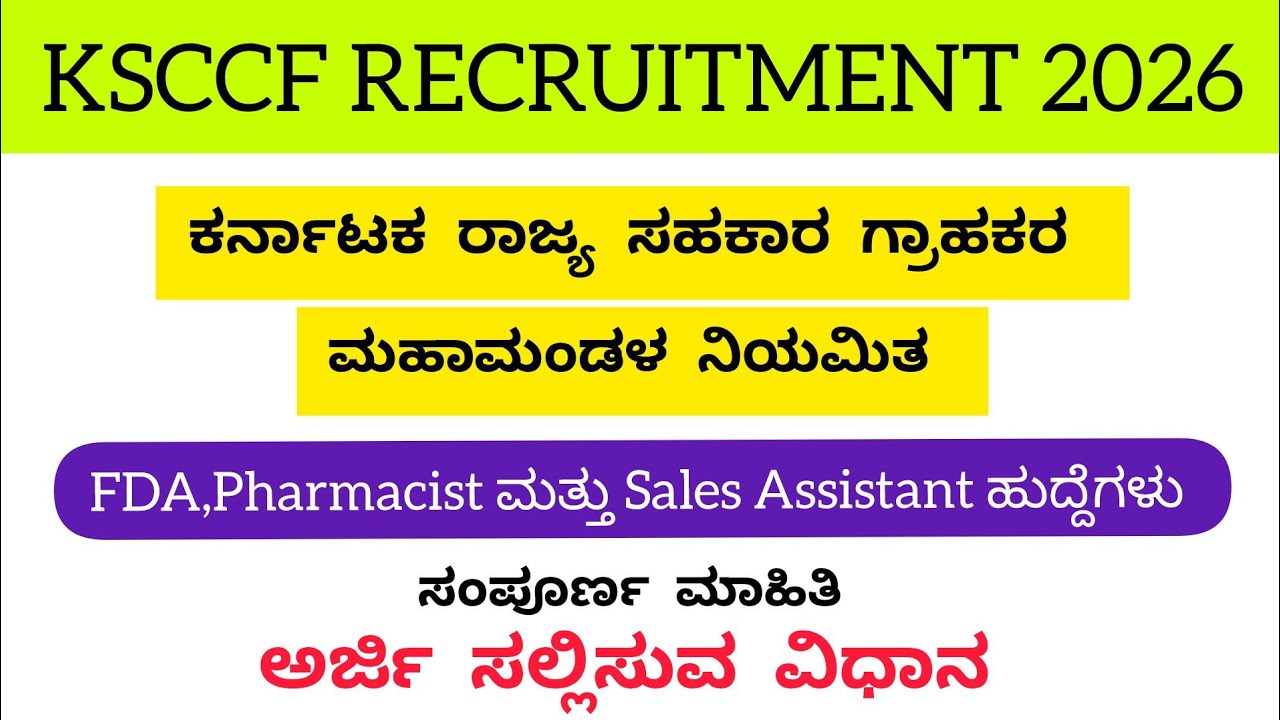 KSCCF Recruitment 2026 Apply Online 