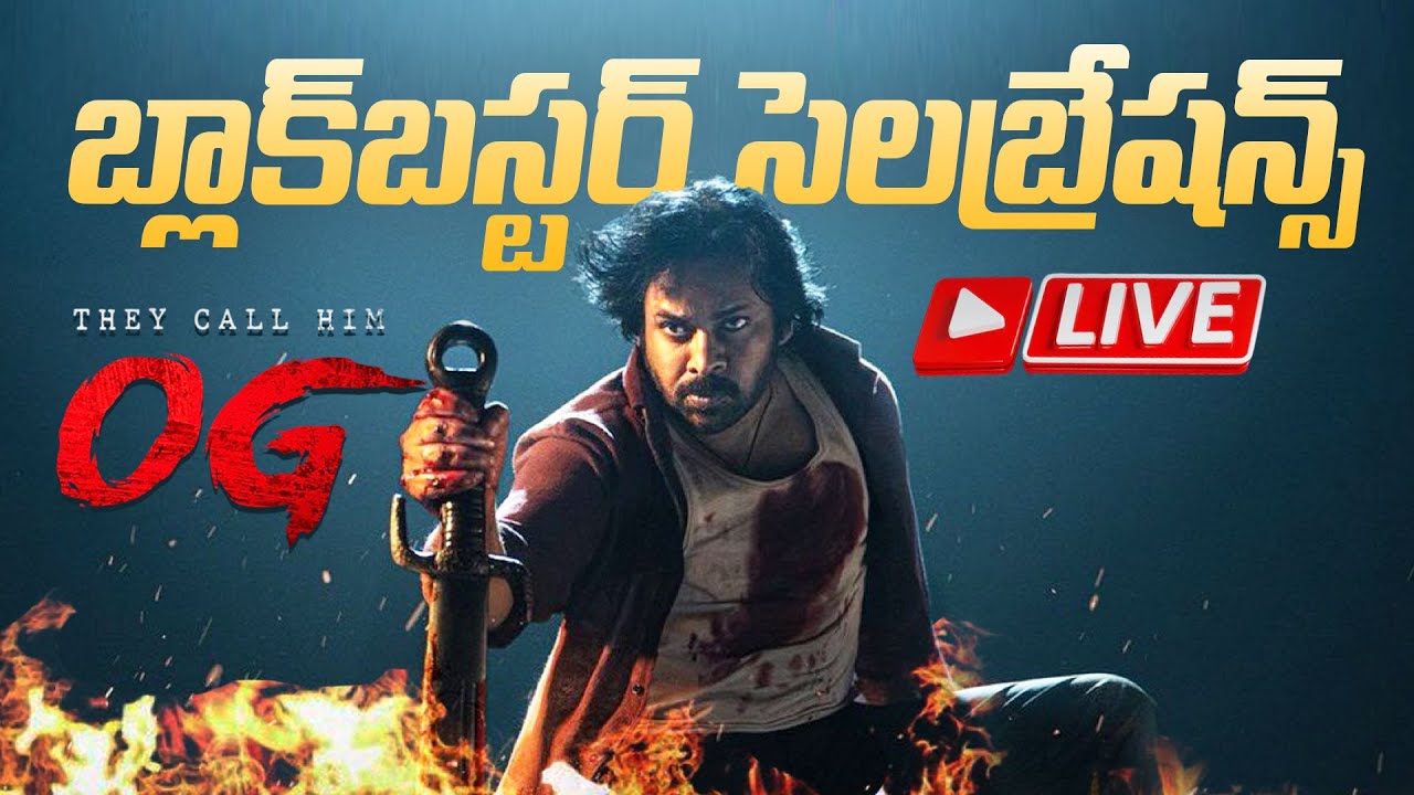 #OG Movie Success Celebrations LIVE | Pawan Kalyan, Priyanka Mohan, Sujeeth, Thaman | #theycallhimog