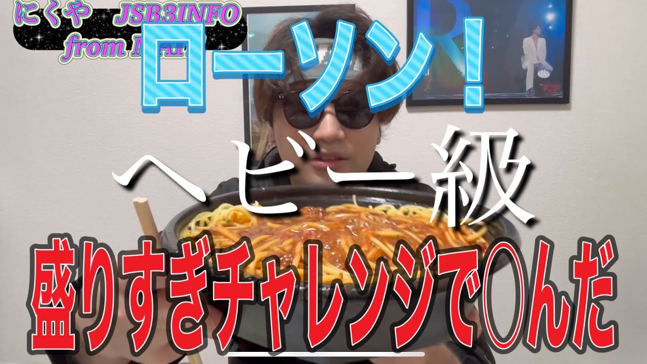 ローソン盛りすぎチャレンジ食べまくりでお腹いっぱい幸せすぎた…