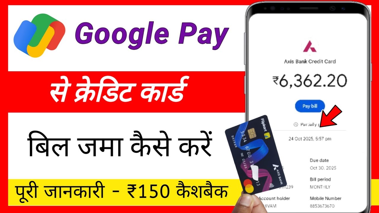 Google pay se credit card bill pay kaise kare | how to pay credit card bill from google pay