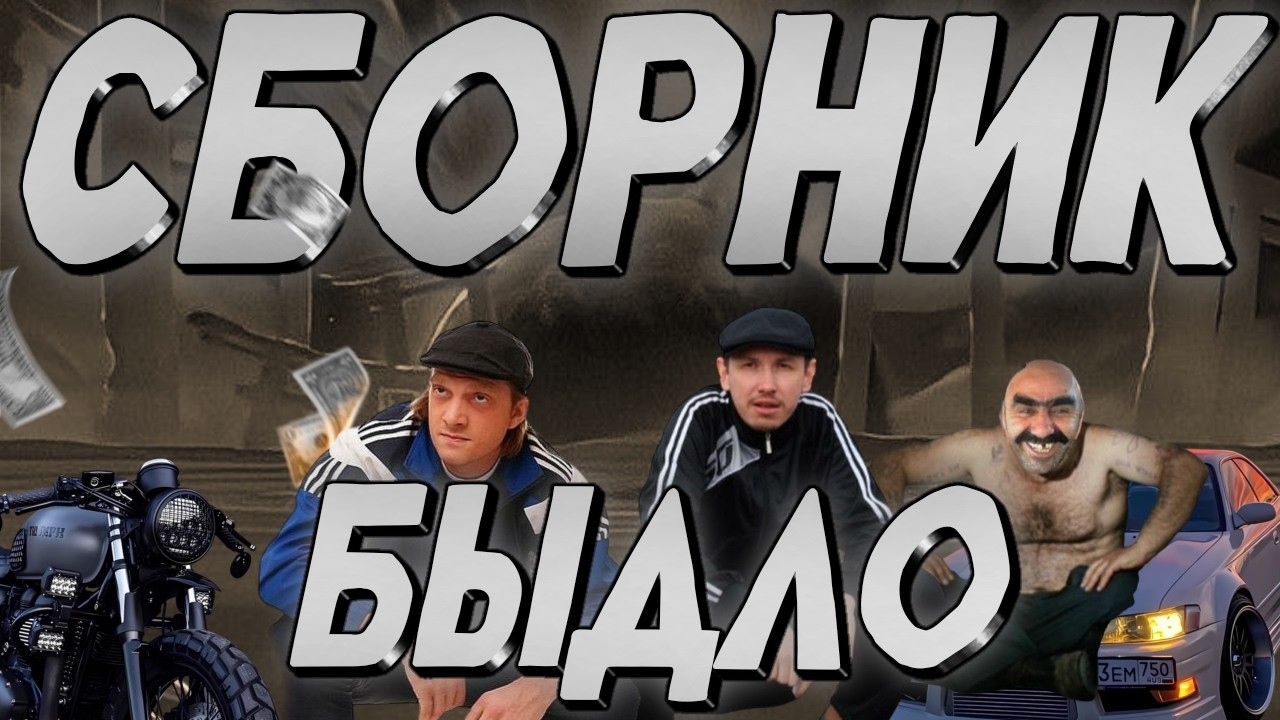 Евгений Вольнов - сборник пранков с 