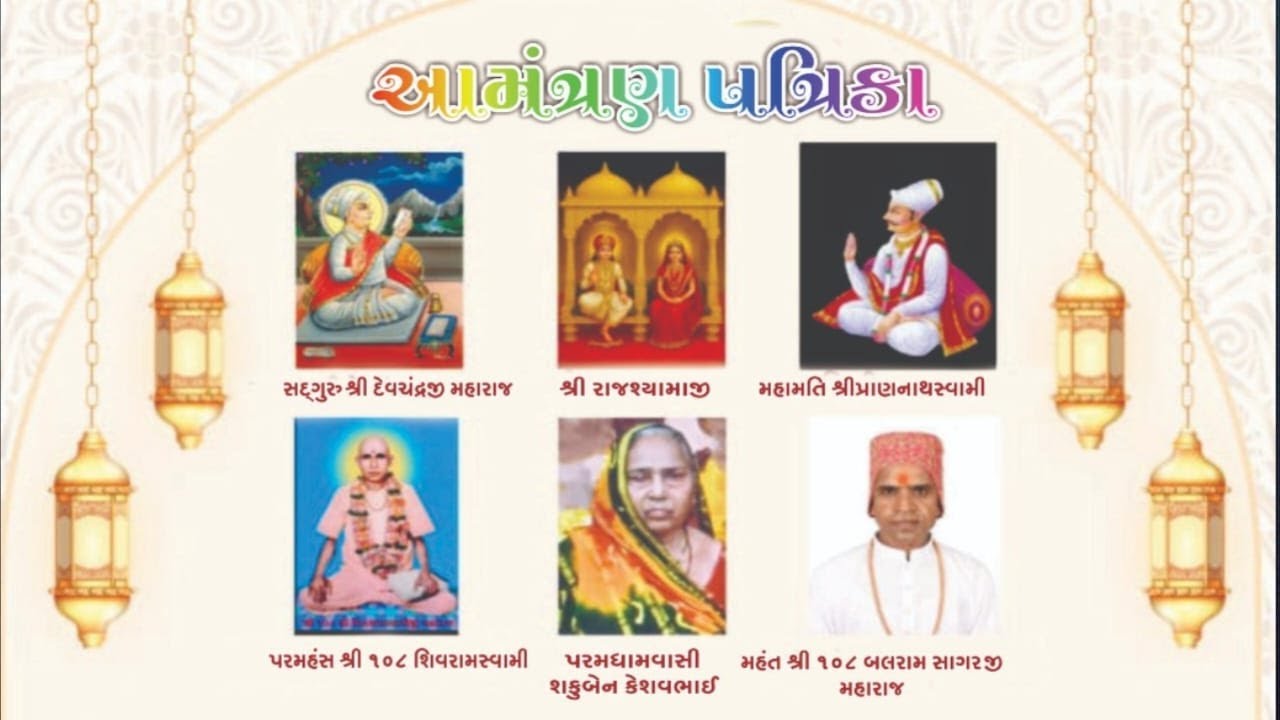 Paramdham Vashi Sakuben Keshavbhai Ni Punaytithi Nimite Bhavy Program | 7/3/2026