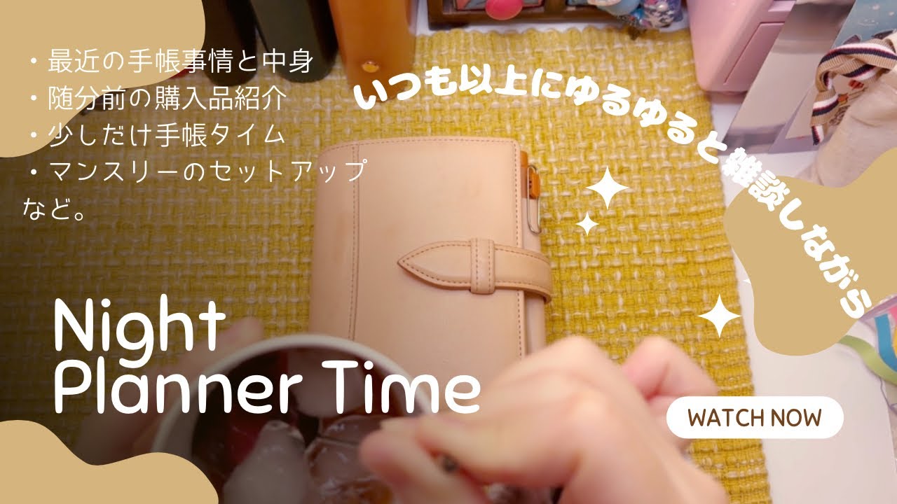 しゃべったり、見せたり、手帳タイムしたり。