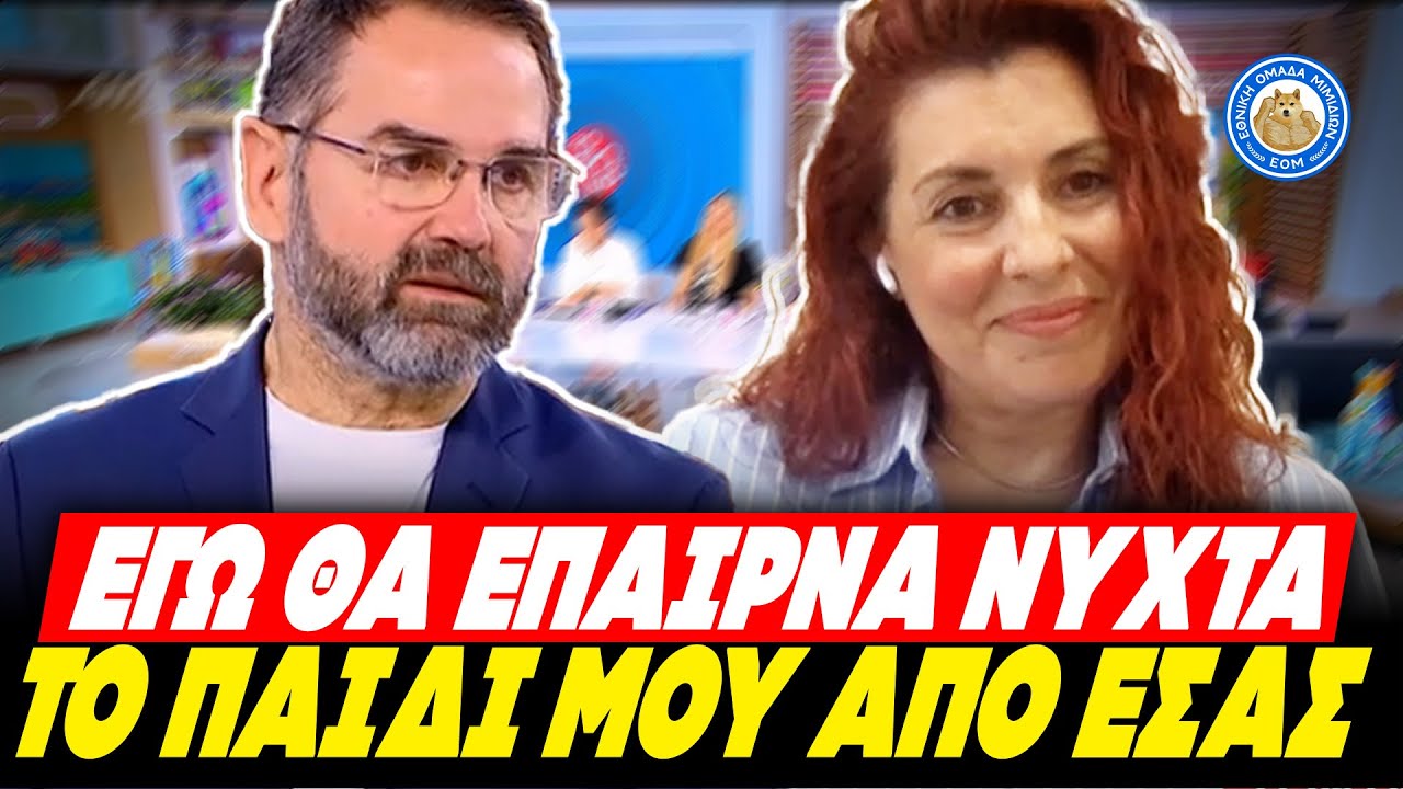 ΜΠΑΛΑΣΚΑΣ ΞΕΣΚΙΖΕΙ ΕΘΝΟΜΗΔΕΝΙΤΡΙΑ ΝΗΠΙΑΓΩΓΟ που θέλει κατάργηση εθνικών εορτών