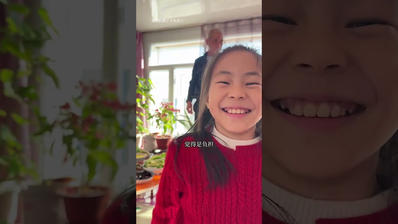 小时候最怕走亲戚,现在却怕亲戚越来越少!#东北#走亲戚 #过年#vlog日常#年味