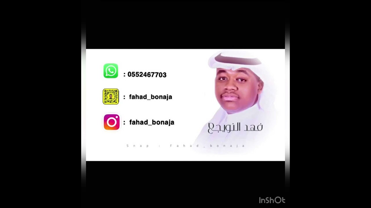 الفنان /فهد النويجع/اه من علتن/زيد ميوزك