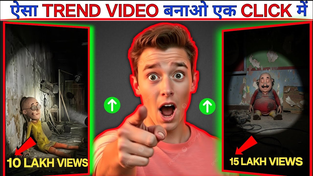 ऐसा TREND✅ VIDEO बनाओ एक CLICK में❗AISA TREND VIDEO BNAO EAK CLICK ME |#motupatlu#studio#video#2026