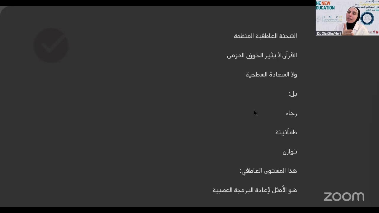 INTERNATIONAL MONTISSORI CONFERENCE مؤتمر منتسوري الدولى   (IMC)