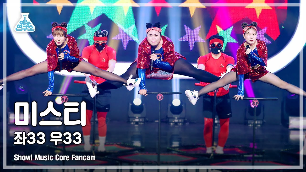 [예능연구소 4K] 미스티 직캠 '좌33 우33' (Miss T FanCam) @Show!MusicCore 210626