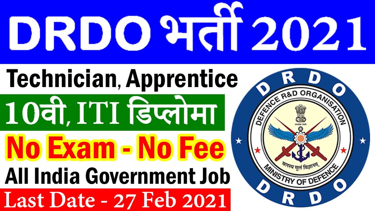 DRDO Recruitment 2021 || Technician, Apprentice Vacancy Notification
