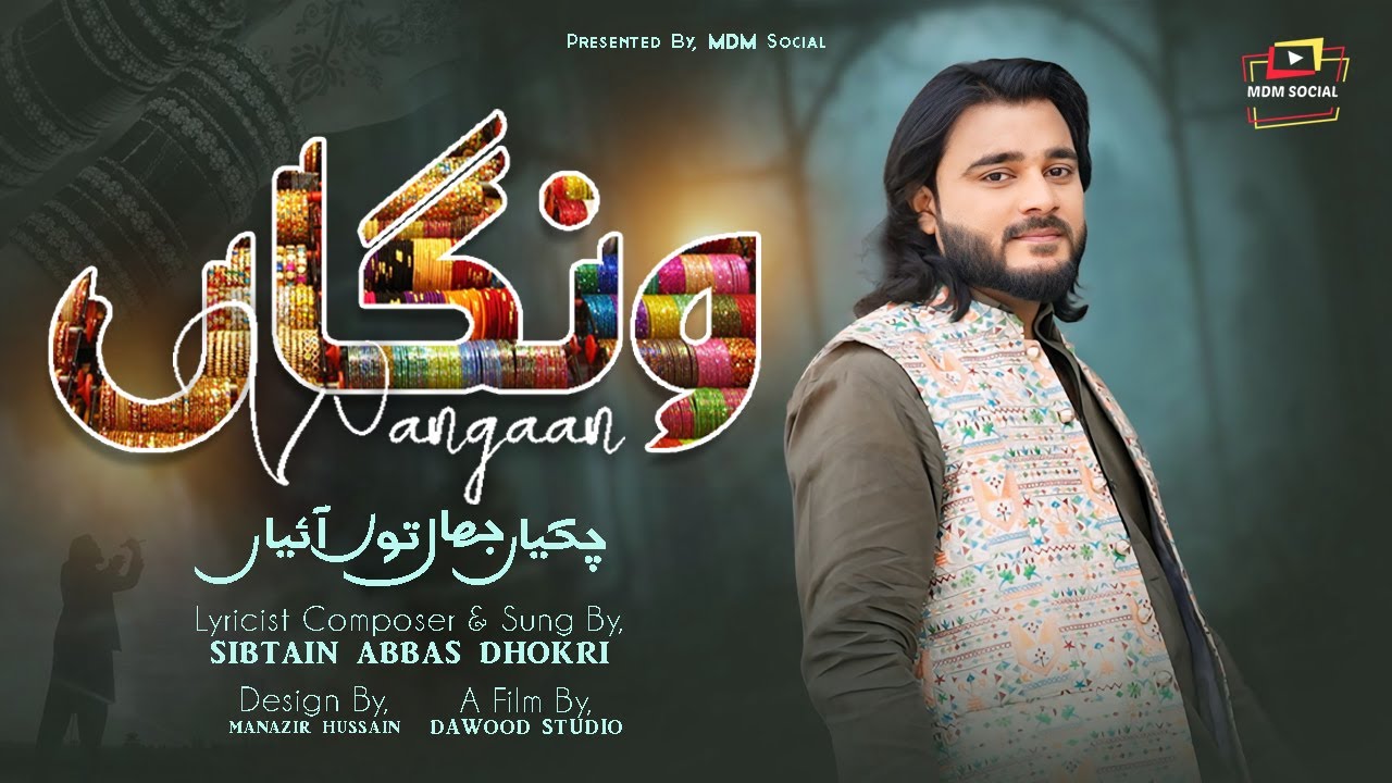 WANGAAN (Official Video) &ndash; Sibtain Abbas Dhokri | Punjabi Saraiki Hit🔥 2026 | MDM Social | 4K UHD