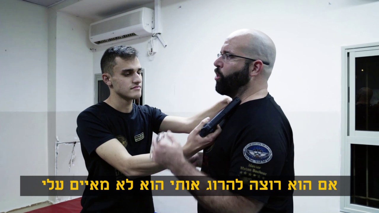 עילית קרב מגע | הגנה נגד איום אקדח לצוואר מלפנים
